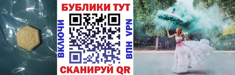 наркошоп  Туран  Экстази круглые 