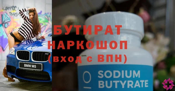 бутират Баксан